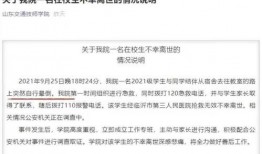 山东最新爆料事件新闻,惊曝重大事件引发社会关注